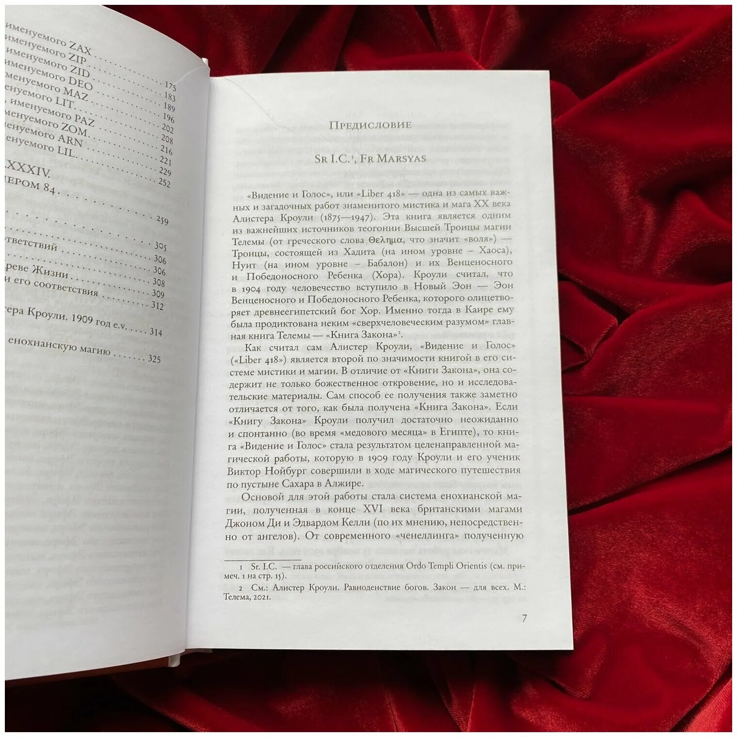 синайский кодекс библии. книга еноха книга. книга еноха глава. книга еноха книга отзывы. книга еноха глава.