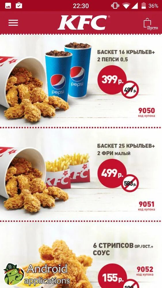 KFC меню купоны.