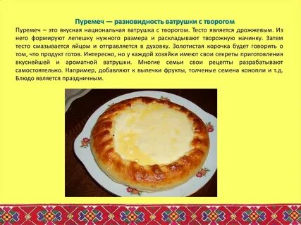 Хуран кукли рецепт