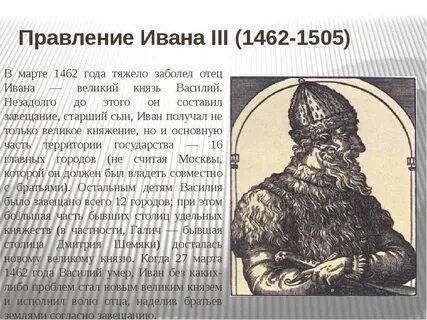 Договоры ивана 3