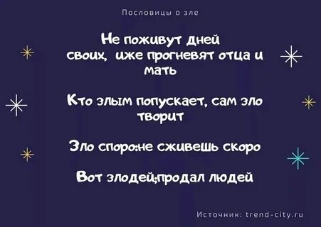 Пословицы о любви 5 класс однкнр
