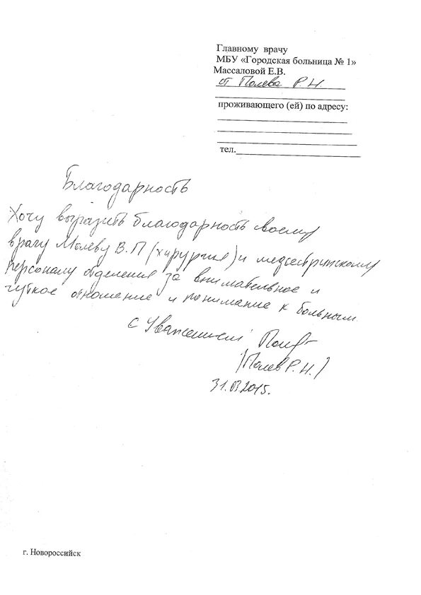 Как уйти из больницы под расписку. Как уйти из больницы под расписку
