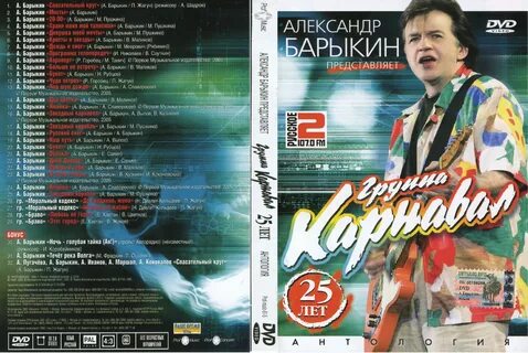 Барыкин спасательный круг
