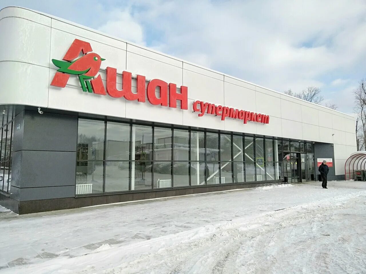 Тц парк хаус алма-атинская. Ашан супермаркет атак. Ашан магазин картинки. Ашан ликино. Ашан екатеринбург.