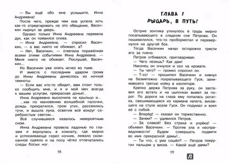 Текст песни рыцарь