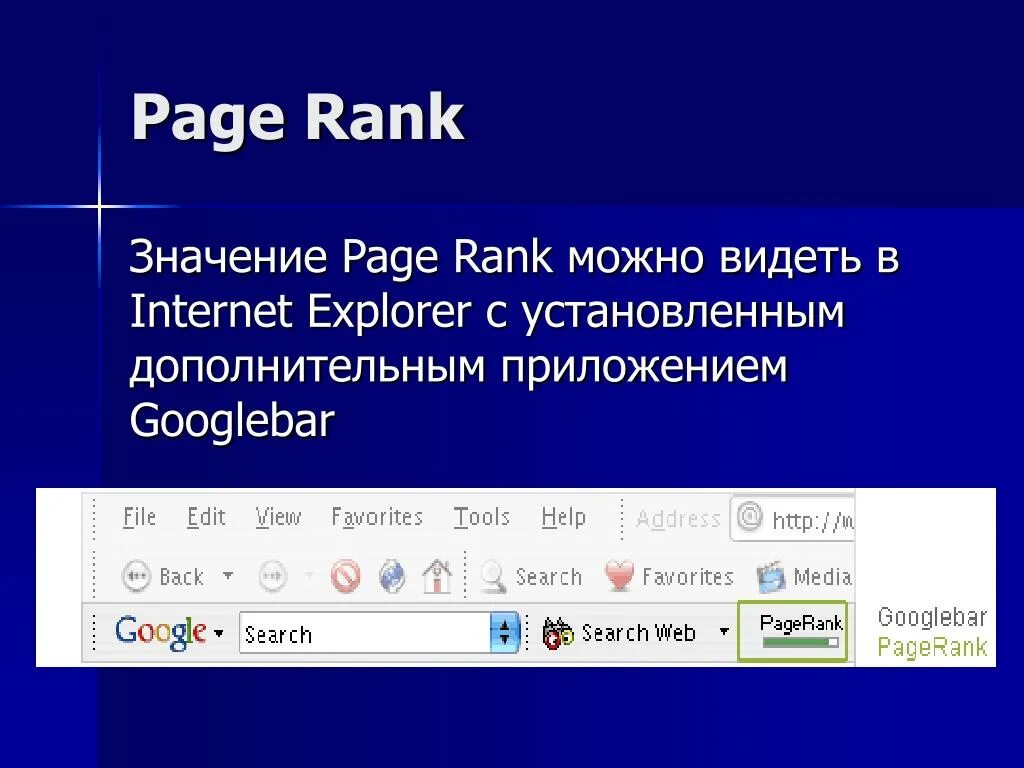 Значение page. Индекс в POWERPOINT. Что обозначает Page. 7 Page что означает. Home Page что означает.