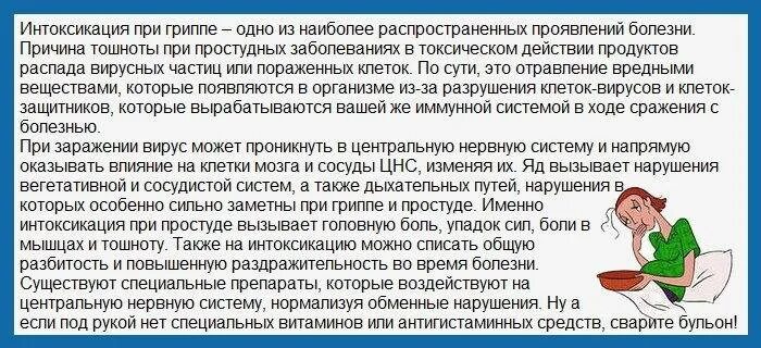 Рвота понос и температура у взрослого лечение. Если у ребенка рвота. Бывает рвота при гриппе. Температура после рвоты у ребенка. Тошнота и рвота при гриппе у ребенка.