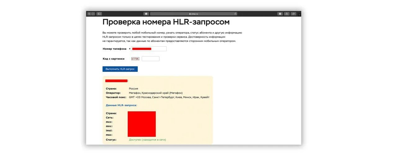 Статусы номеров. Набранный вами номер не обслуживается. Номера телефонов людей. Данный номер не может быть вызван. Данный номер не может быть вызван.