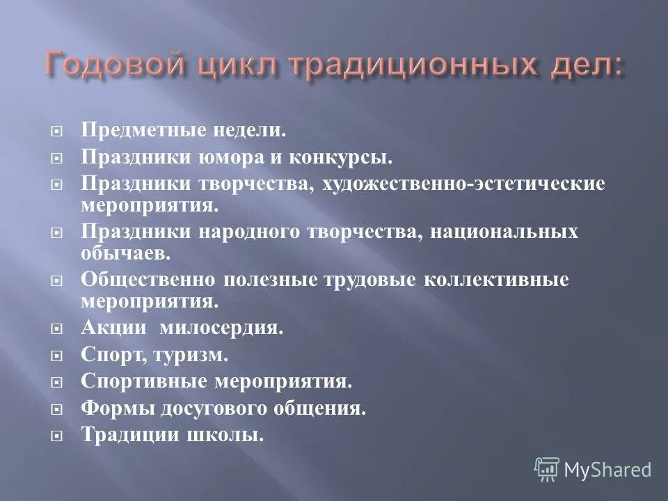 план мероприятий по эстетическому воспитанию. направления художественно-эстетического развития. эстетическое воспитание мероприятия. план мероприятий по эстетическому воспитанию. эстетическое воспитание темы.