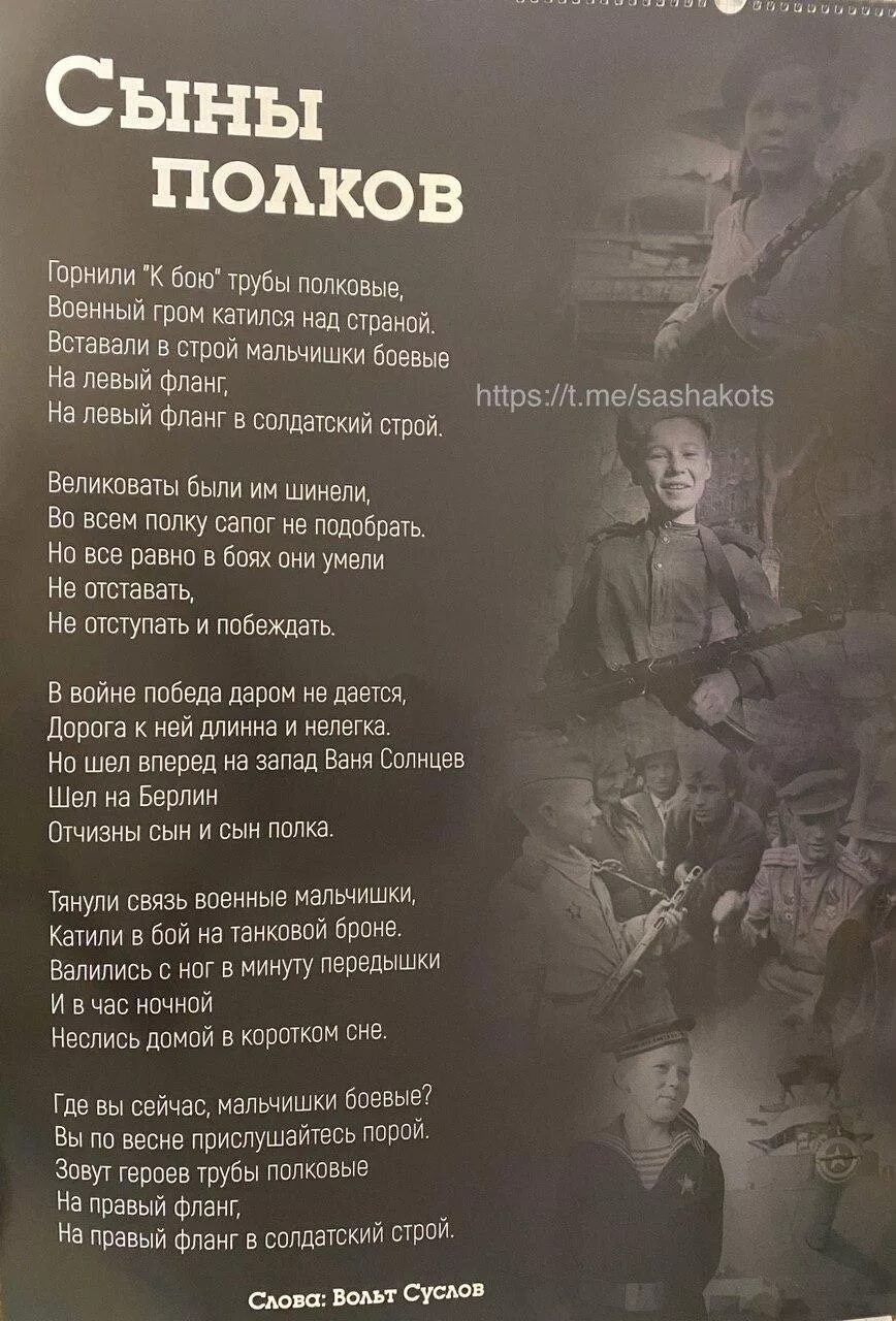 Сынок песня на телефон. Колыбельные песни текст. Сынок песня на телефон. E. Песня о щорсе.