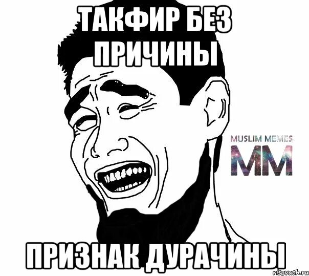 Не годуя без причины