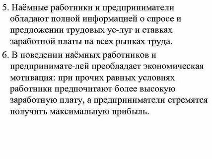 Отраженным наемные работники