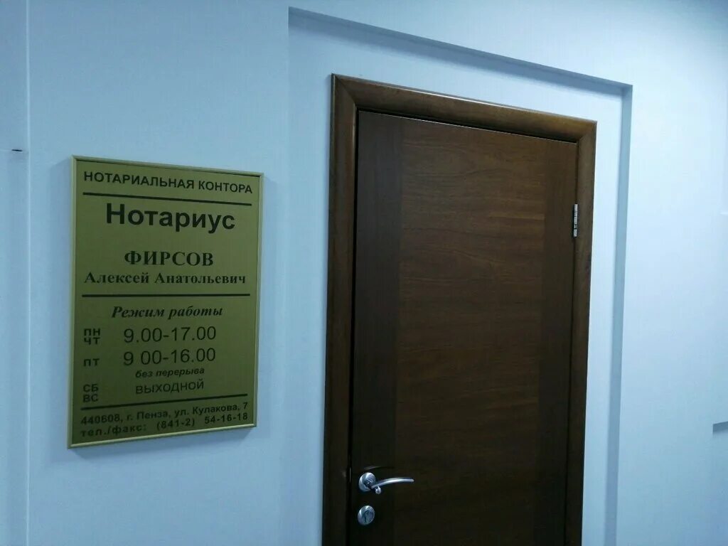 шляхтичева оксана юрьевна нотариус раменское. золотарева нотариус раменское. нотариальные конторы раменского. нотариус пушкино московская область московский проспект. ближайший нотариус.