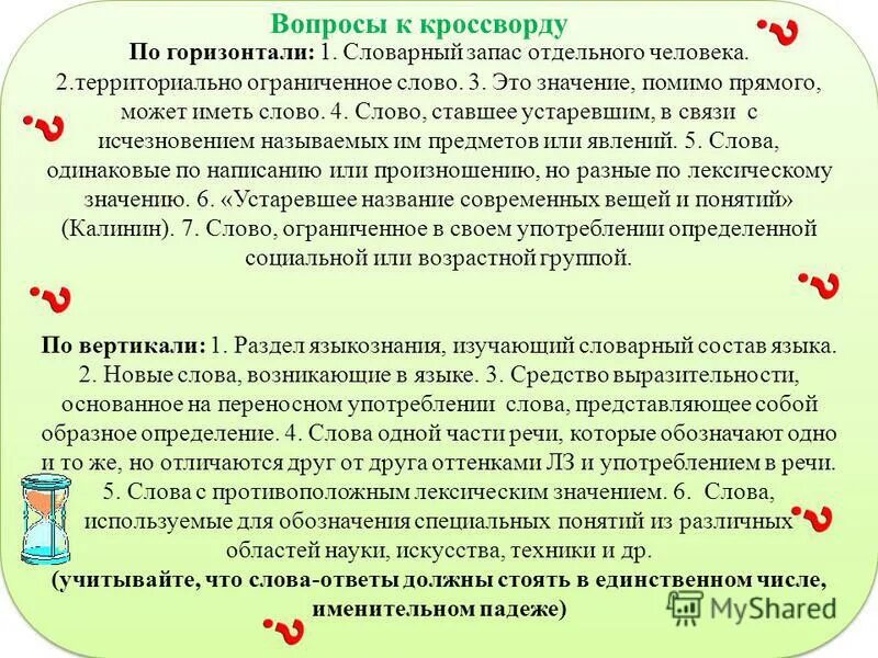 Доклад о смысле жизни. Помимо. Помимо смысл. Субъективная теория смысла жизни. Помимо того.
