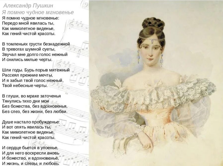 Мгновенье стихотворение текст. Мгновенье стихотворение текст