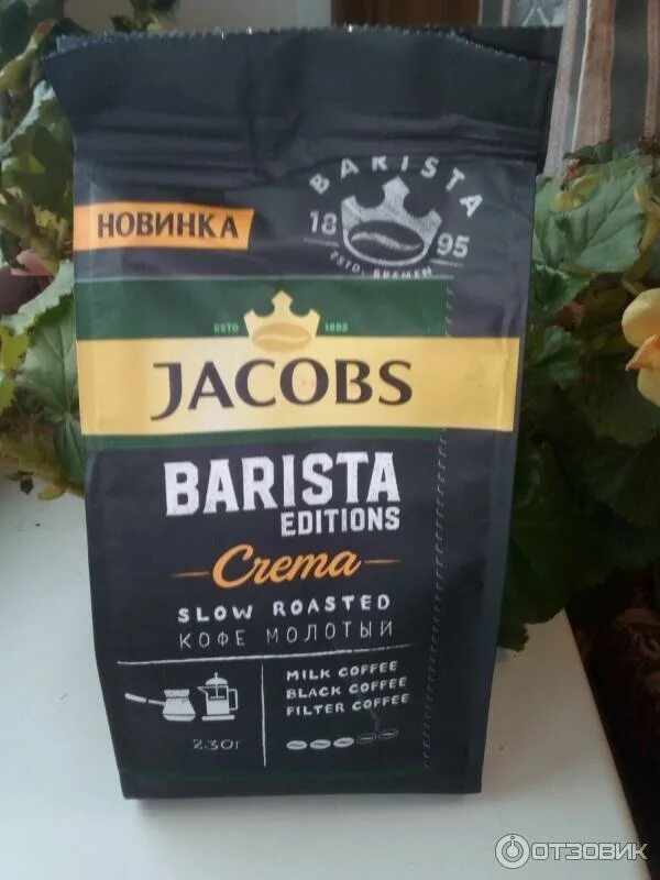 Кофе якобс бариста. Barista кофе молотый Edition. Кофе Якобс бариста молотый. Jacobs Barista Edition crema кофе натуральный молотый 230. Кофе Якобс молотый бариста эдишн крема 230 грамм.