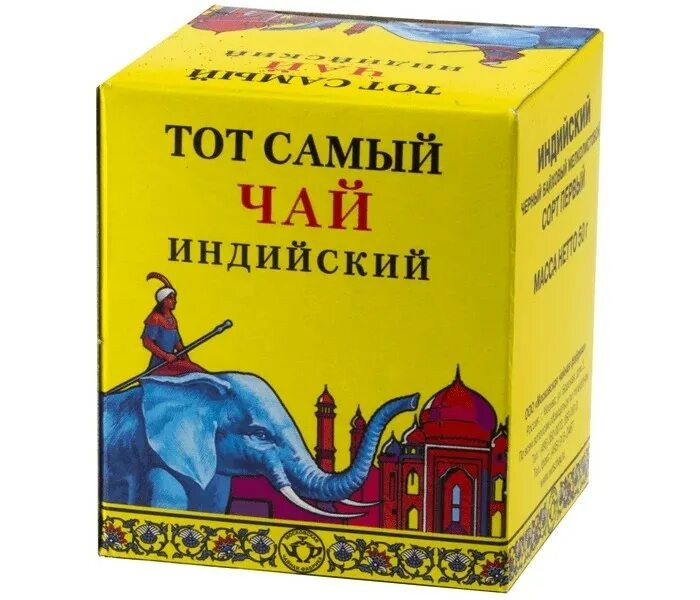 Чай индийский слон купить. Чай тот самый синий слон 100г 4607037640016. Чай три слона СССР. Индийский чай три слона СССР. Чай "тот самый" синий слон 100гр..