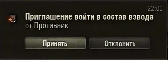 Взвод войти