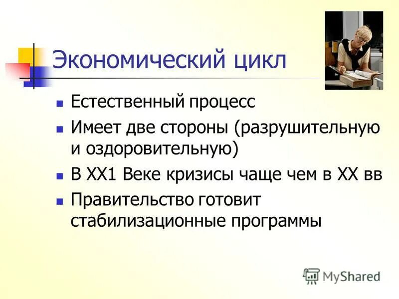 искусство управления домашним хозяйством. рациональное хозяйство это. искусство управления домашним хозяйством. схема 4 факторов производства. экономические роли человека.