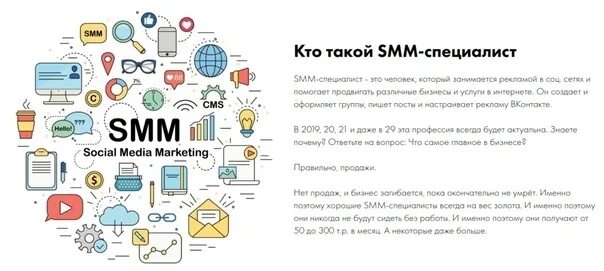 Smm это что за профессия. Smm специалист. СММ-специалист кто это. Профессия Smm-специалист. Smm-специалист занимается:.