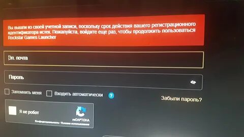 Лаунчер гта 5 не запускается