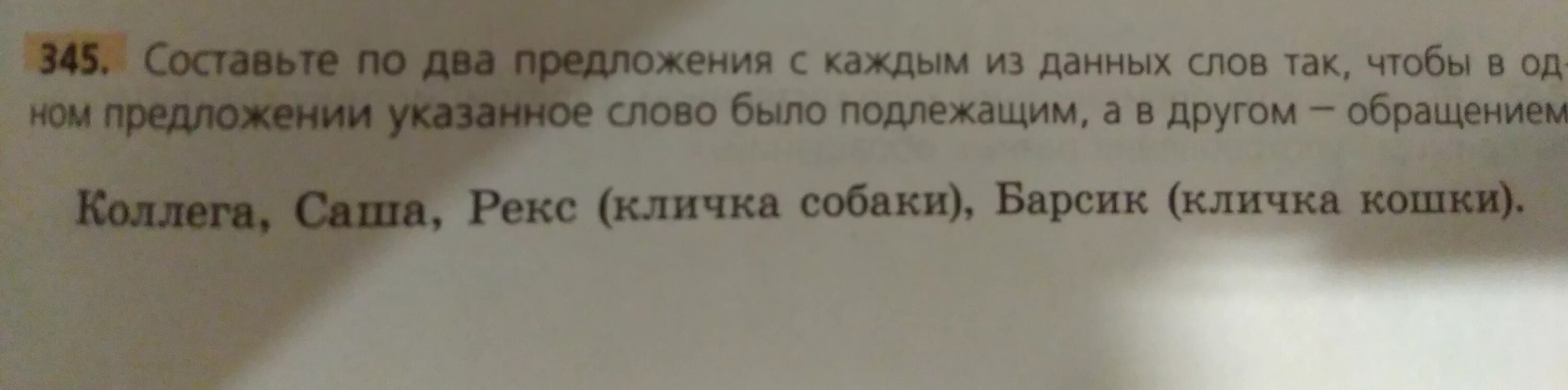 Воспринимая свет предложение 1 неудивительно предложение 2