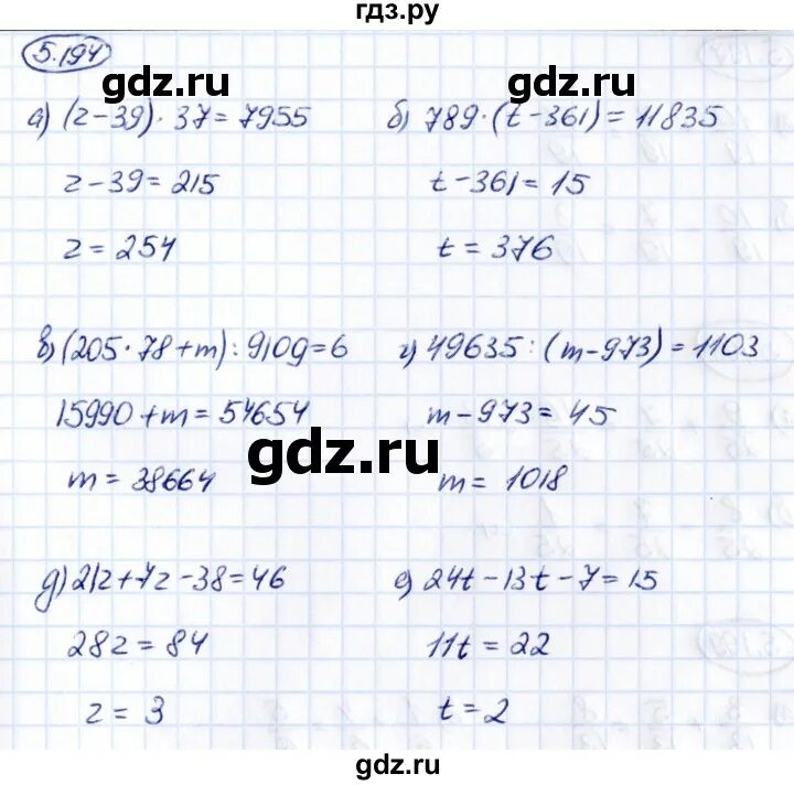Стр 50 номер 194 математика 4.