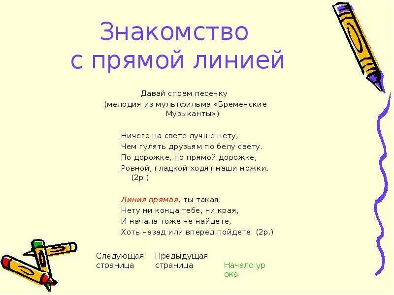 Песня слова ничего на свете нету. Слова песни Бременские музыканты ничего на свете. Слова Бременские музыканты ничего на свете лучше нету. Песня бременских музыкантов ничего на свете лучше нету текст песни. Текст песни Бременские музыканты ничего на свете лучше.