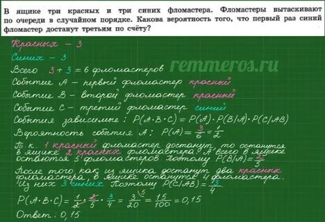В ящике семь красных и девять