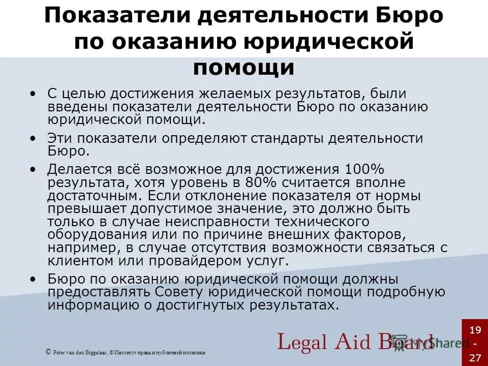 категории граждан имеющих право на социальную защиту. оказание бесплатной юридической помощи адвокатами. органы оказывающие юридическую помощь. соглашение об оказании юридической помощи образец. случаи оказания бесплатной юридической помощи.