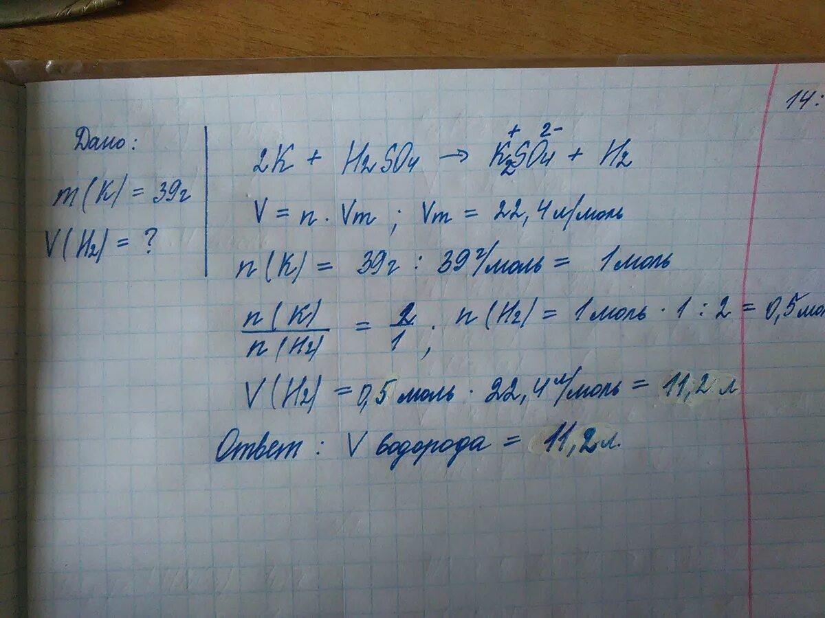 При растворении 10 г технического. ГАЗ который образуется при взаимодействии алюминия. Вычислите объем водорода. Объем водорода выделяющего при взаимодействии серной кислоты. Рассчитайте объем водорода образовавшегося.