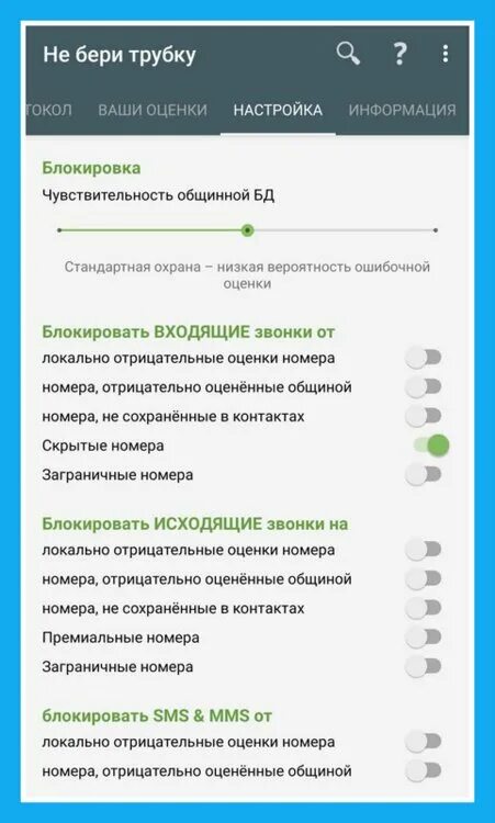 Запрет вызовов на андроид. Как заблокировать все звонки с неизвестных номеров. Как заблокировать звонки со скрытого номера. Как можно заблокировать все входящие звонки. Как скрыть номера входящих звонков.