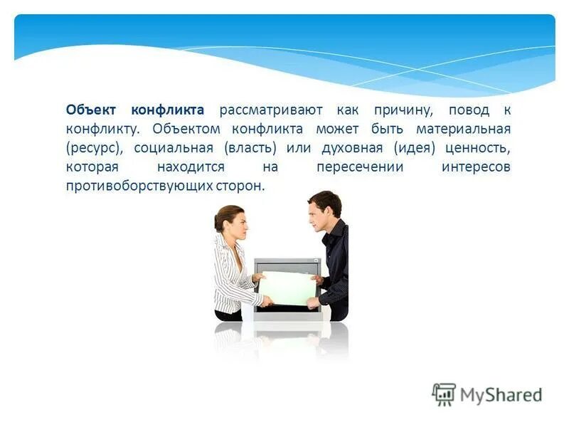 Объект по информатике. Которой будет рассматриваться. Какие категории дел не могут рассматриваться мировым судьей?. Представление прокуратуры вносится или выносится. Которой будет рассматриваться.