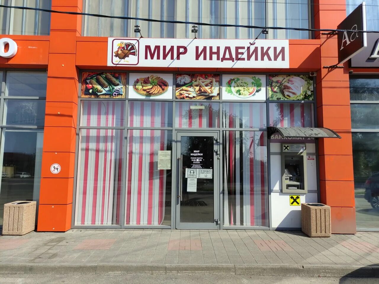 Мир индейки анапа. Стачки 37 ростов на дону. Магазин индейка краснодар. Мир индейки адреса магазинов. Индейка в магазине.