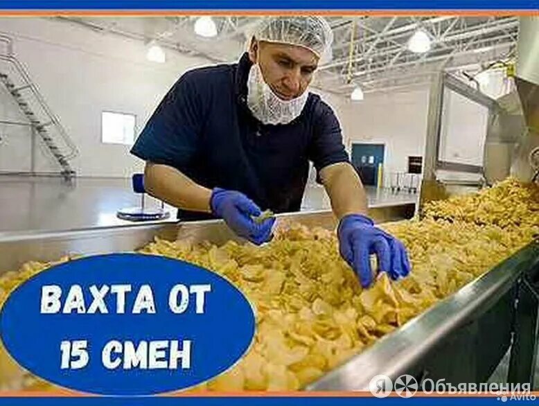 упаковщик картинки для вакансии. работа вахтой в москве упаковщик. сидячая работа вахтой москва. сидячая работа вахтой москва. работа в москве.