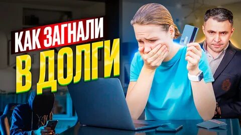 Хочу законного