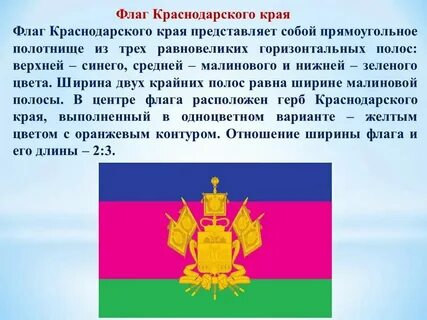 Значительная роль в истории краснодарского края принадлежит