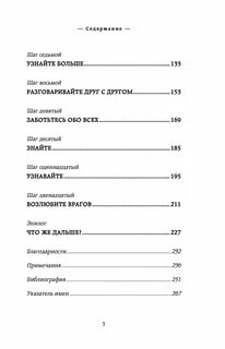 Читать книгу шаг