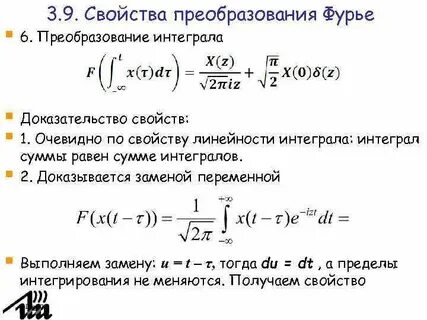 Преобразование интегралов