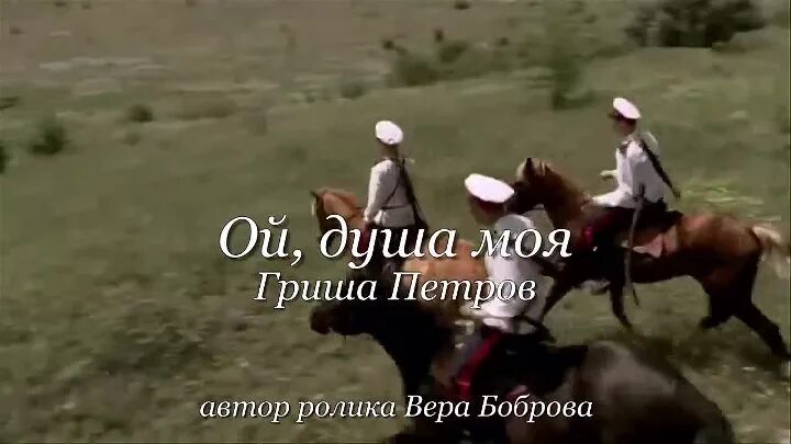 Песня Ой душа моя. Ой душа моя ты Гуляй да пой. Гуляй душа песня текст