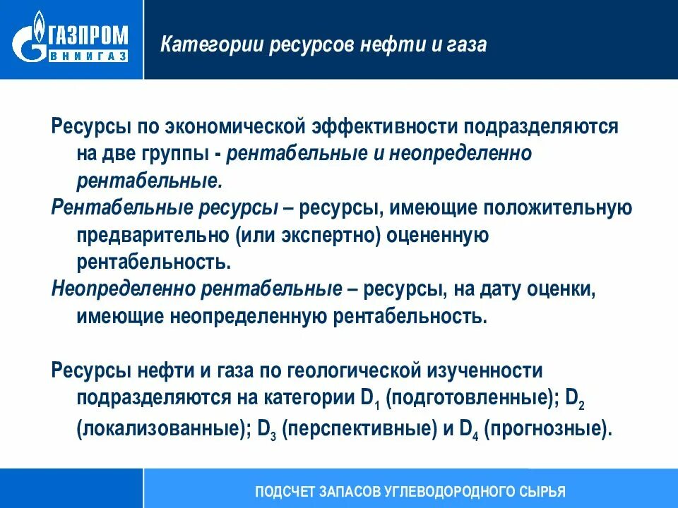 Категории нефти и газа