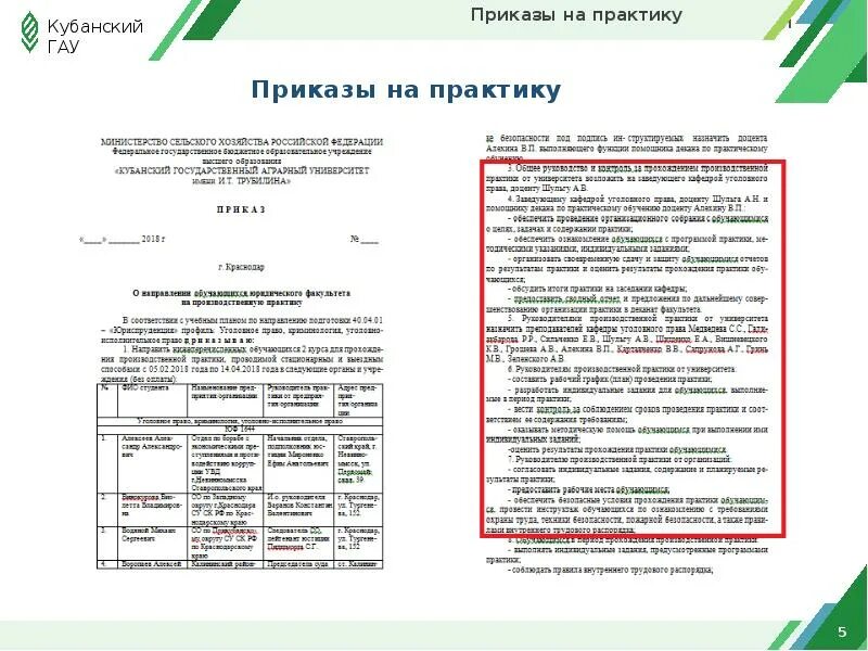 Договор о практической подготовке обучающегося образец заполнения. Договор о практической подготовке пример. Договор о практике подготовке обучающихся. Договор о практической подготовке студентов образец заполнения. Направление на практику студента