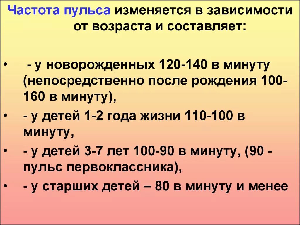 Сердцебиение у новорожденного. Частота пульса у новорожденного ребенка. Частота сердечных сокращений у новорожденного ребенка. Пульс новорожденного норма. Пульс у новорожденного ребенка норма.