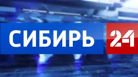 Программа передач 24 канал новосибирск