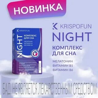 Криспофан