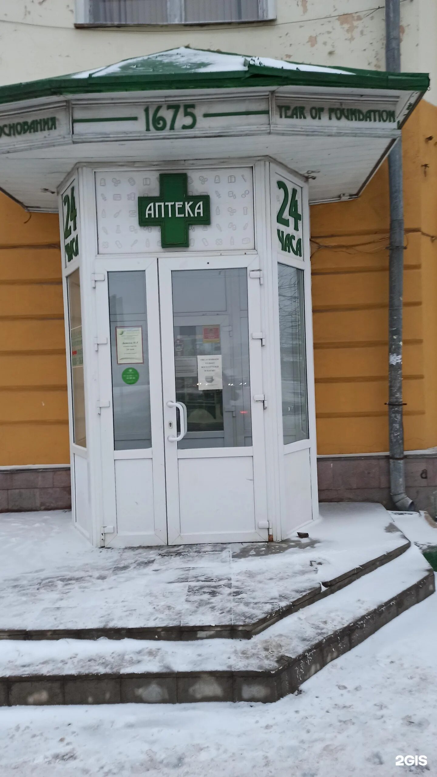 аптека антей. аптеки плюс ярославль. телефон аптек вологда. вологда советский пр. по аптекам вологда по аптекам вологда.