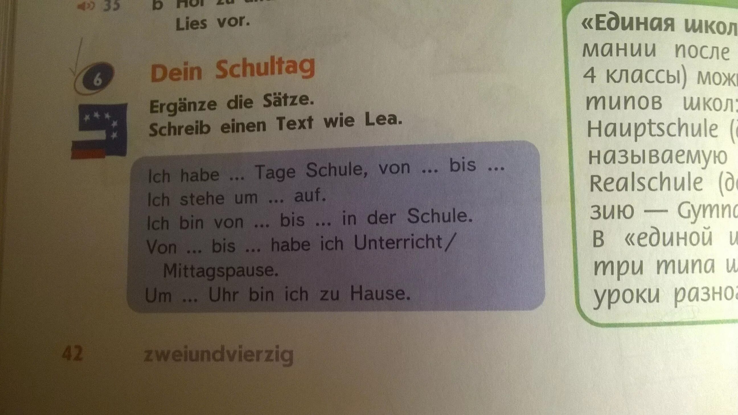 Немецкий язык 5 класс Mein Schultag ich habe ...Tage Schule ,von. Задание по немецкому языку Mein Schultag. Stehe перевести с немецкого. Немецкий язык 5 класс Mein Schultag ich habe ...Tage Schule ,von правильный порядок слов.