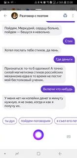 Алиса включи кто звонит