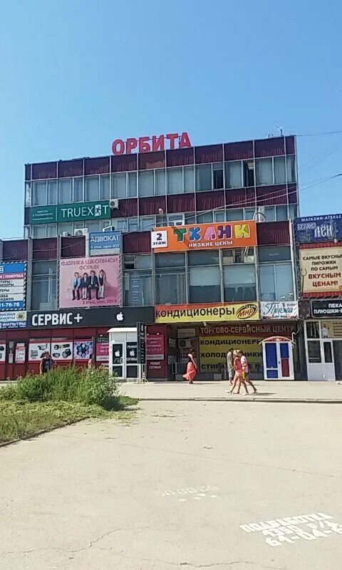 Орбита бузулук. Орбита, Тольятти, Революционная улица, 52. Дом быта Орбита Тольятти. ТЦ Орбита Тольятти. Тольятти, Революционная ул., 52.